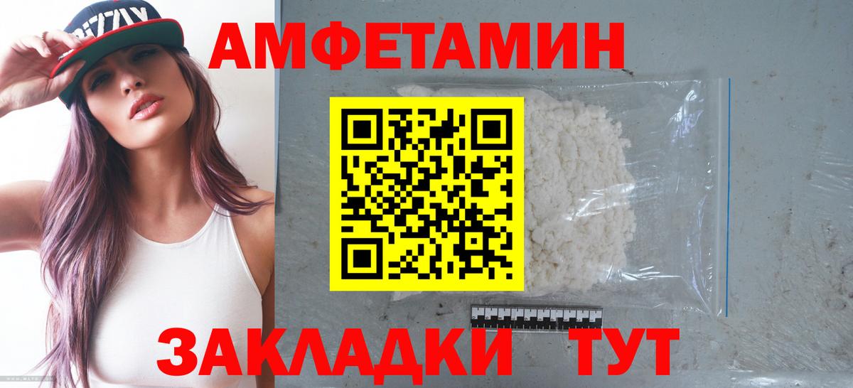 Амфетамин  Вход с VPN  Новокубанск  АМФЕТАМИН Premium 