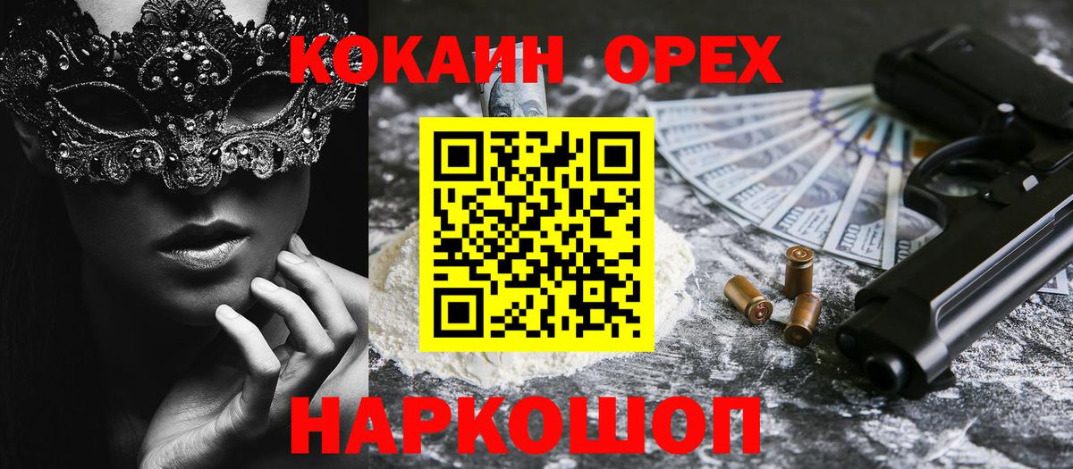 Cocaine Колумбийский Новокубанск