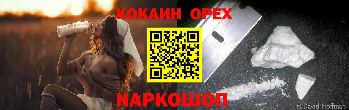COCAIN 98%  Вход с VPN  COCAIN Боливия  Новокубанск 
