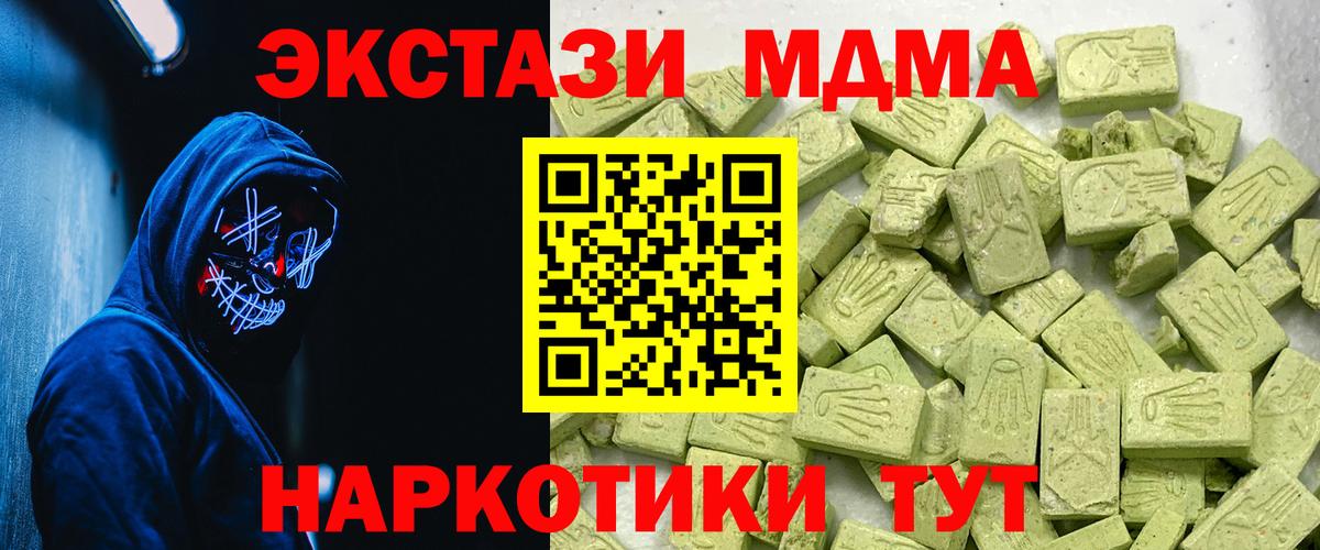 Экстази 99% Новокубанск