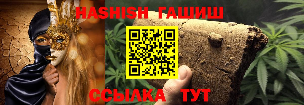 Новокубанск  ГАШ  Вход с VPN  Гашиш хэш 