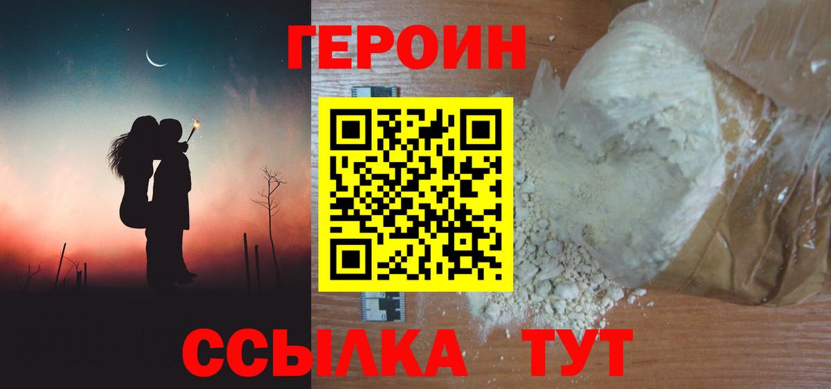 Героин Афган Новокубанск