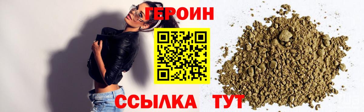 Новокубанск  ГЕРОИН  Вход с VPN  ГЕРОИН гречка 