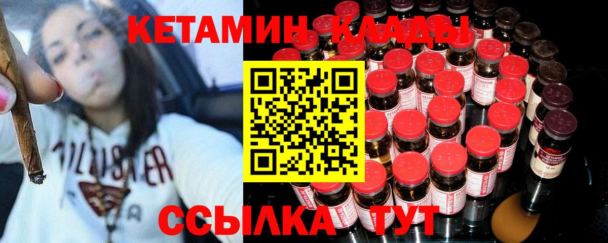 Кетамин ketamine  Вход с VPN  Новокубанск  КЕТАМИН ketamine 