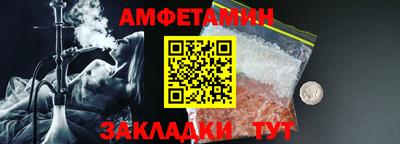 метамфетамин Пугачёв