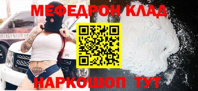 меф Пыть-Ях