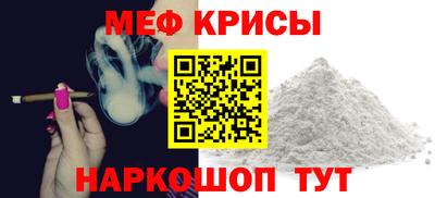 меф Пыть-Ях