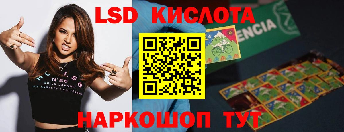 Новокубанск  Лсд 25 экстази  Вход с VPN  Лсд 25 экстази кислота  LSD-25 экстази кислота 