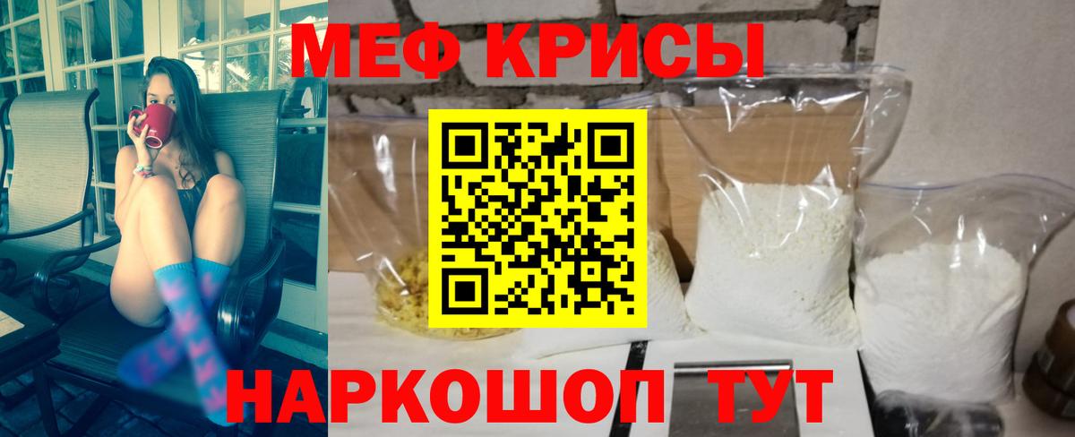 Мефедрон мяу мяу  Вход с VPN  МЯУ-МЯУ кристаллы  Новокубанск 