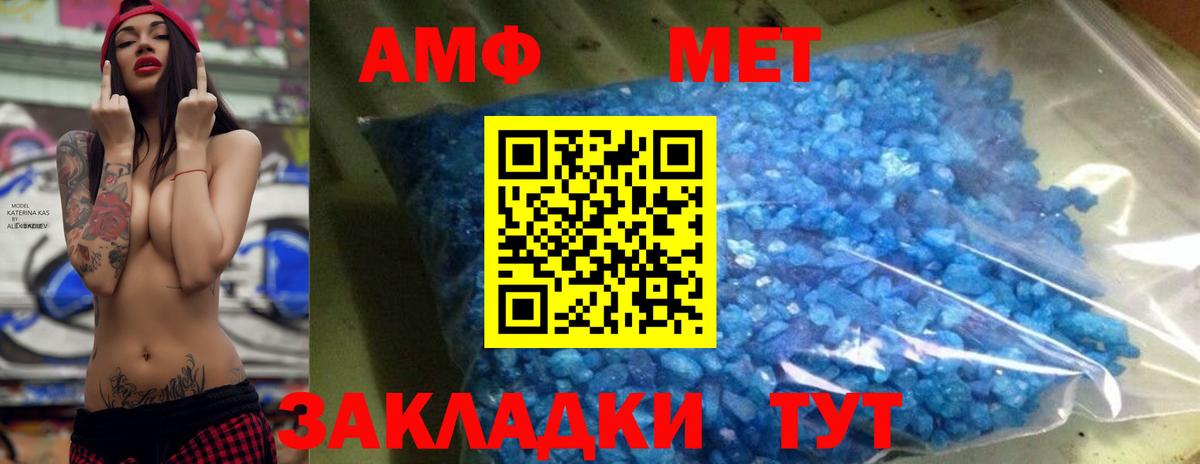 Новокубанск  Первитин Methamphetamine  Вход с VPN 
