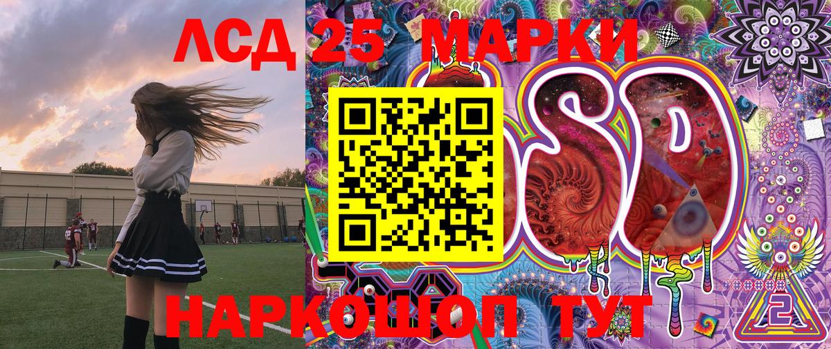 Марки 25I-NBOMe 1500мкг Новокубанск