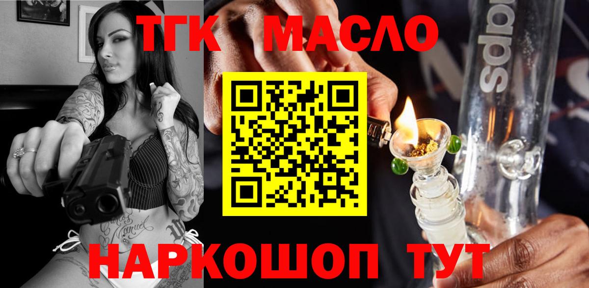 Дистиллят ТГК вейп с тгк Новокубанск