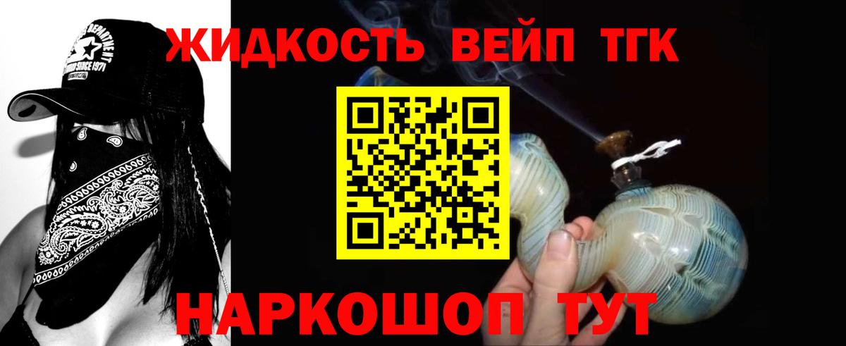 Новокубанск  ТГК гашишное масло  Вход с VPN 